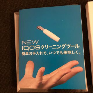 アイコス(IQOS)のアイコスクリーニングツール  iQOS(タバコグッズ)