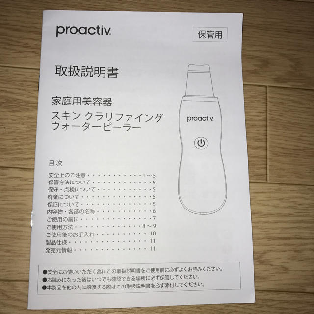 proactiv(プロアクティブ)のプロアクティブ ウォーターピーラー コスメ/美容のコスメ/美容 その他(その他)の商品写真