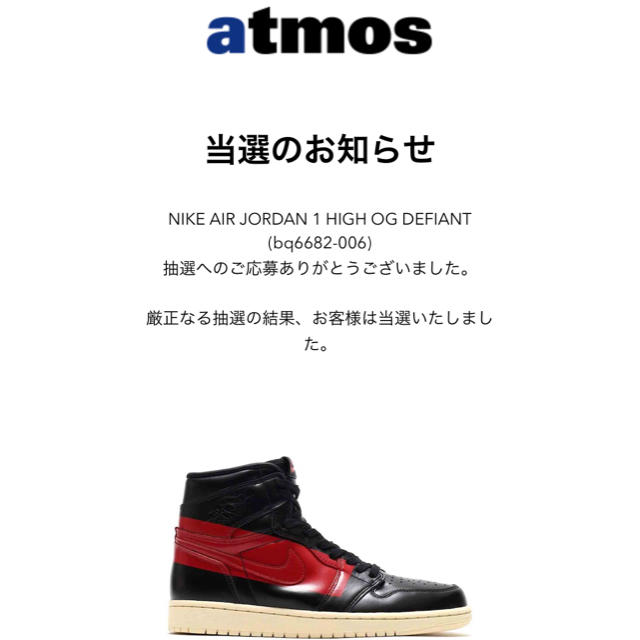 NIKE(ナイキ)のNIKE AIR JORDAN 1 HIGH OG DEFIANT メンズの靴/シューズ(スニーカー)の商品写真