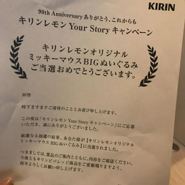 ミッキーマウス(ミッキーマウス)のミッキー 特大ぬいぐるみ 非売品 エンタメ/ホビーのおもちゃ/ぬいぐるみ(ぬいぐるみ)の商品写真