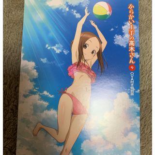 ショウガクカン(小学館)のからかい上手の高木さん OVA(少年漫画)