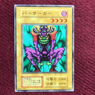 遊戯王 - 遊戯王 初期 バーサーカーの通販 by べゼベゼ's shop 遊戯王 - 遊戯王 初期 バーサーカーの通販 by べゼベゼ's shop