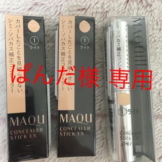 マキアージュ(MAQuillAGE)のぱんだ様専用 マキアージュ コンシーラー 3本(コンシーラー)