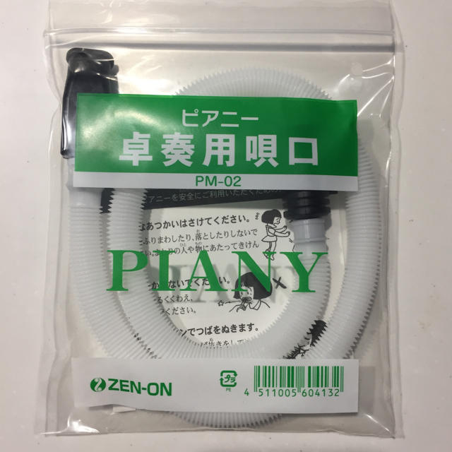 鍵盤ハーモニカ パイプ 楽器の楽器 その他(ハーモニカ/ブルースハープ)の商品写真