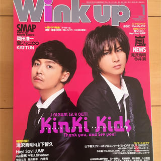 ジャニーズ(Johnny's)の【最終値下げ】Wink up 2010 1月号【美品】(アート/エンタメ/ホビー)