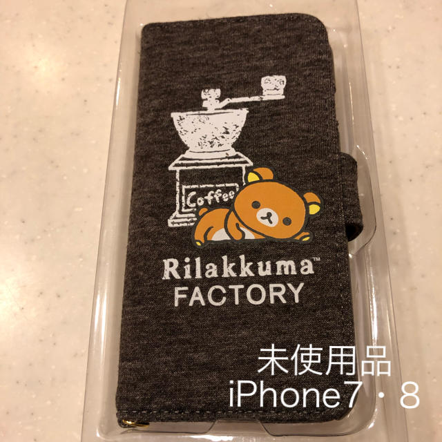 iPhone 7・8 ケース 手帳型 スマホ/家電/カメラのスマホアクセサリー(iPhoneケース)の商品写真