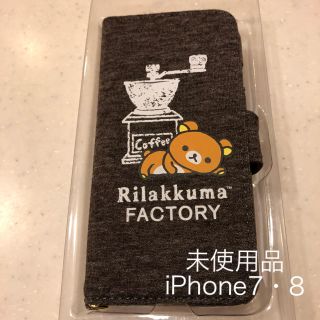 iPhone 7・8 ケース 手帳型(iPhoneケース)