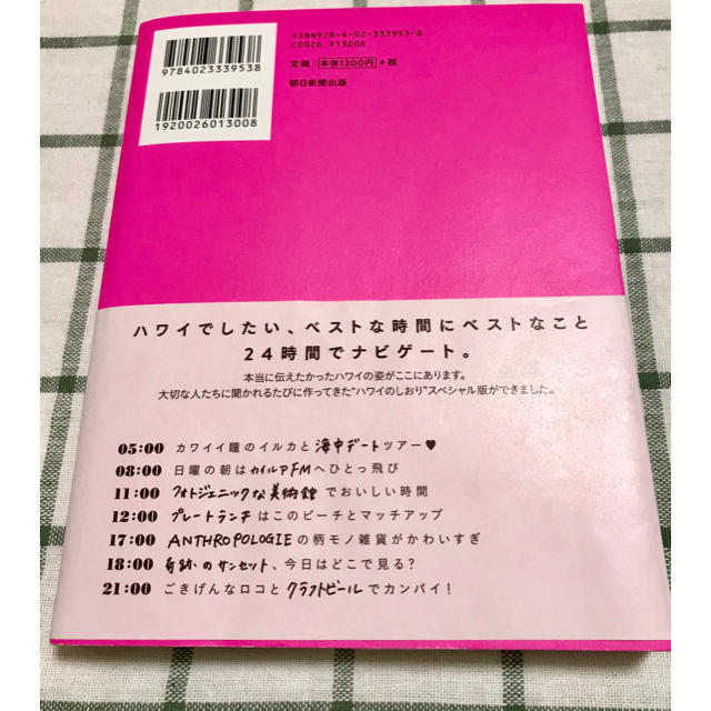 ハワイガイド本🌴 エンタメ/ホビーの本(地図/旅行ガイド)の商品写真