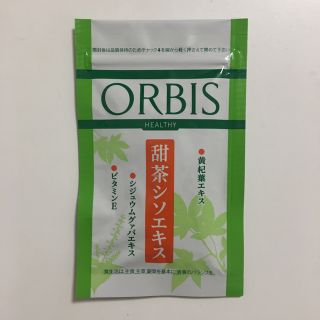 オルビス(ORBIS)のオルビス 甜茶シソエキス 30日分（200mg×90粒）(その他)