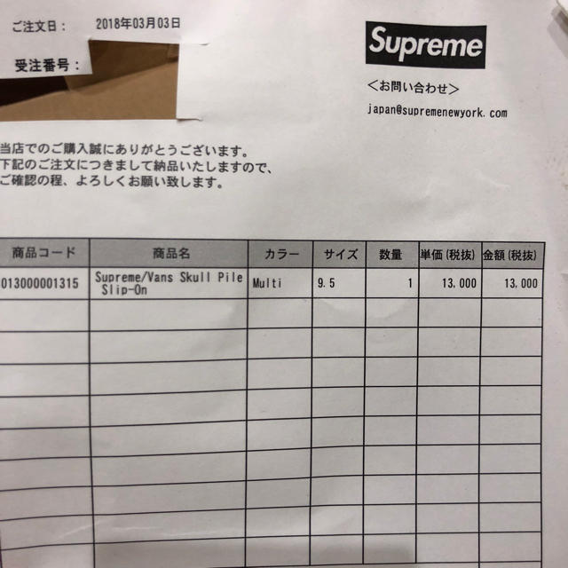 Supreme(シュプリーム)のsupreme/vans Skull Pile Slip-on メンズの靴/シューズ(スニーカー)の商品写真