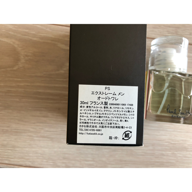 Paul Smith(ポールスミス)のきんたろう様専用 Paul smith 香水 EXTREME 30ml コスメ/美容の香水(香水(男性用))の商品写真