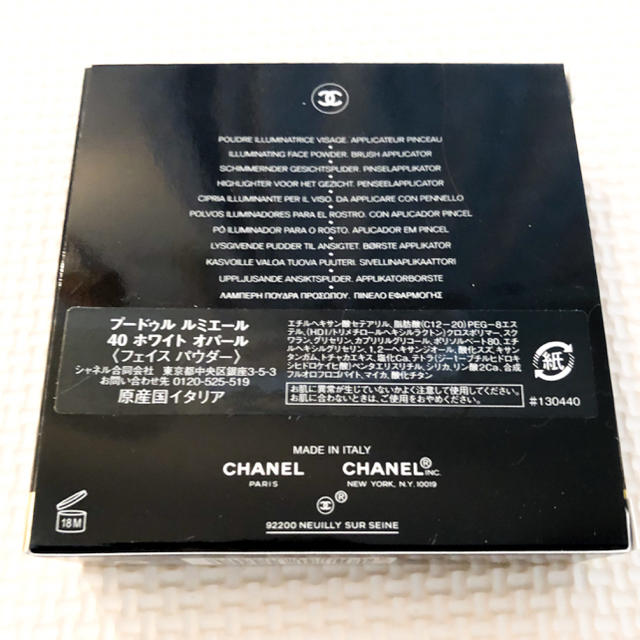 【新品未開封】CHANEL  プードゥル ルミエール ホワイトオパール