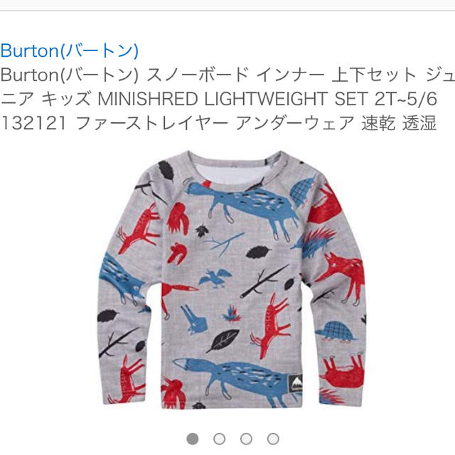 BURTON(バートン)のマット様✩専用 キッズ/ベビー/マタニティのキッズ服男の子用(90cm~)(その他)の商品写真