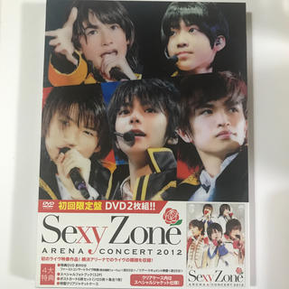 セクシー ゾーン(Sexy Zone)の6月末まで SexyZone * DVD(アイドルグッズ)