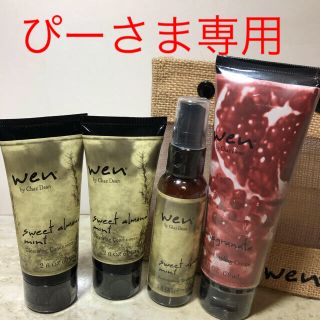 ウェン(WEN)の【WEN 】新品未使用 WENオリジナルバック (ヘアケア)