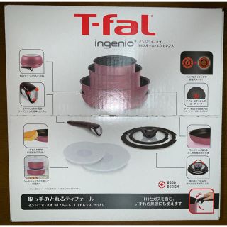 ティファール(T-fal)の取っ手のとれるティファール/IHブルーム・エクセレンス セット9(鍋/フライパン)