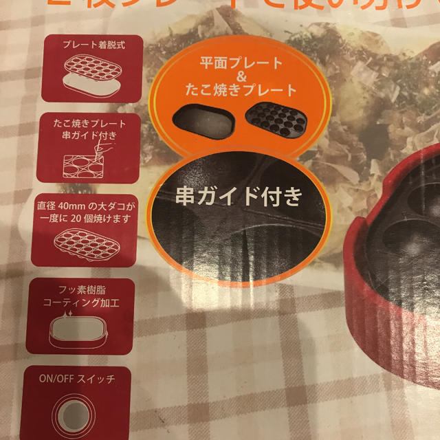 たこ焼き器付きホットプレート スマホ/家電/カメラの調理家電(たこ焼き機)の商品写真