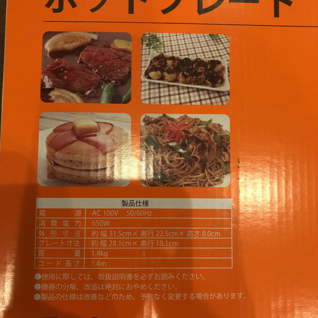 たこ焼き器付きホットプレート スマホ/家電/カメラの調理家電(たこ焼き機)の商品写真