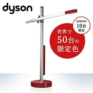 ダイソン(Dyson)の新品未開封 納品書付 ダイソン LEDデスクライト CSYSDESK_RD/SV(テーブルスタンド)