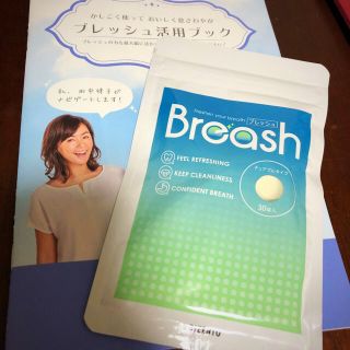 【新品未開封】ブレッシュ(その他)