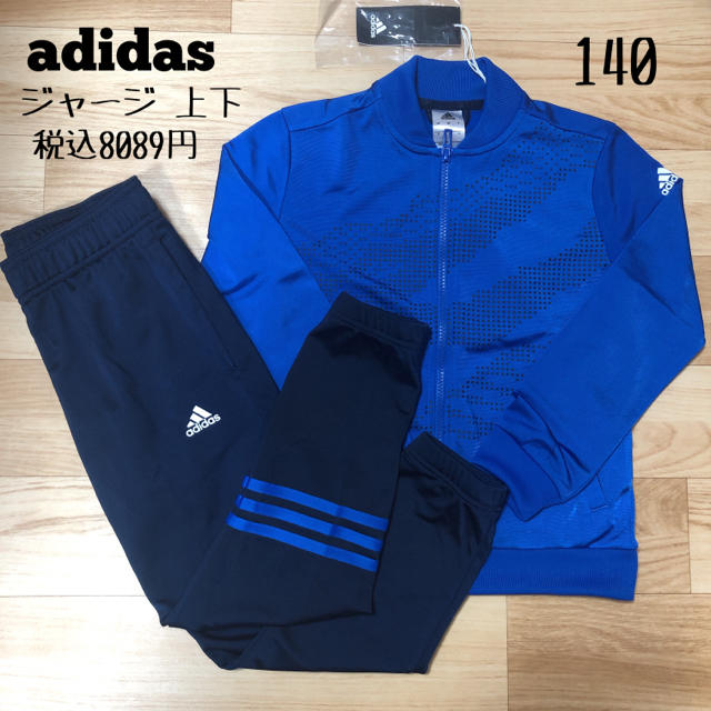 adidas(アディダス)のadidas アディダス★グラフィックジャージ 上下 セットアップ 青 140 キッズ/ベビー/マタニティのキッズ服男の子用(90cm~)(その他)の商品写真