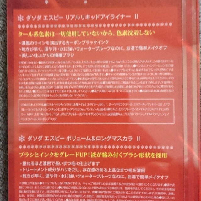 DASODA(ダソダ)のかおりん様専用！ダソダ アイライナー、マスカラセット コスメ/美容のベースメイク/化粧品(マスカラ)の商品写真