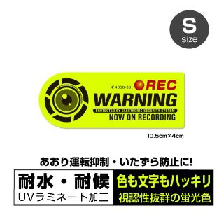 【即OK】強発色 WARNING 超蛍光ドラレコステッカー 10.5×4cm(セキュリティ)