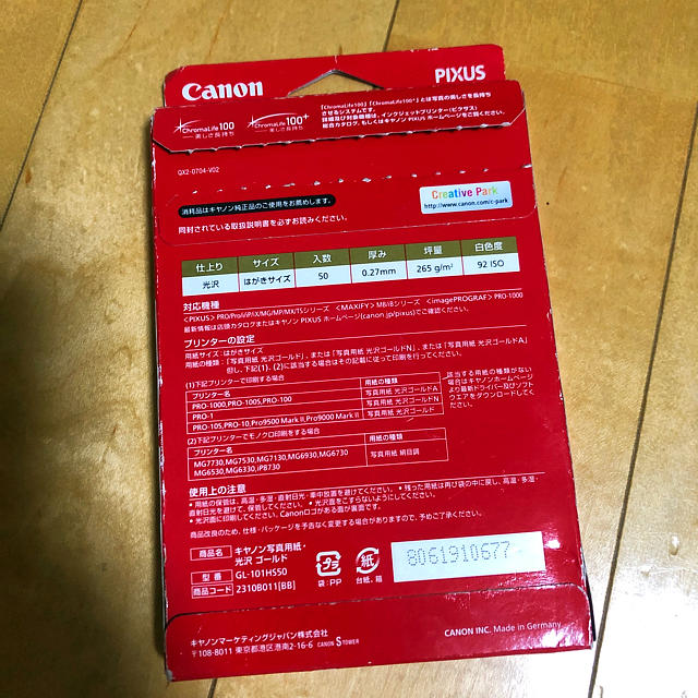 Canon(キヤノン)の【未使用】キャノン写真用紙 光沢 厚手 ハガキサイズ50枚 スマホ/家電/カメラのカメラ(その他)の商品写真