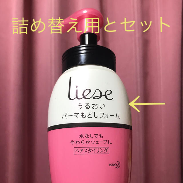 liese(リーゼ)のリーゼ パーマ戻し  コスメ/美容のヘアケア/スタイリング(パーマ剤)の商品写真