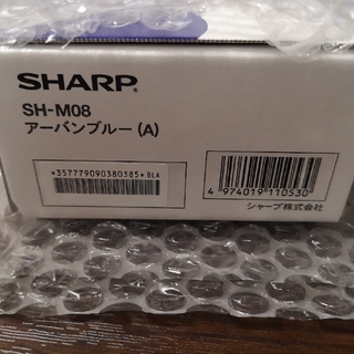 シャープ(SHARP)のSHARP AQUOS sense2 SH-M08 ブルー SIMフリー 未開封(スマートフォン本体)
