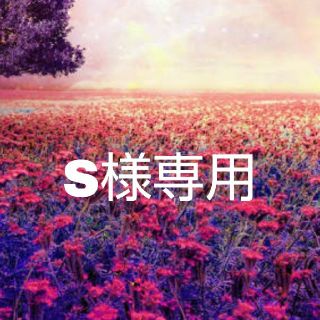 ★S様専用★(美容液)