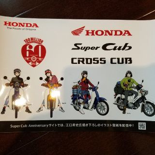 ホンダ(ホンダ)の新品未使用◇HONDA　非売品　シール　ホンダ　(その他)