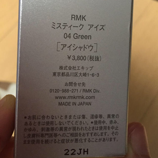 RMK(アールエムケー)のRMK! コスメ/美容のベースメイク/化粧品(その他)の商品写真