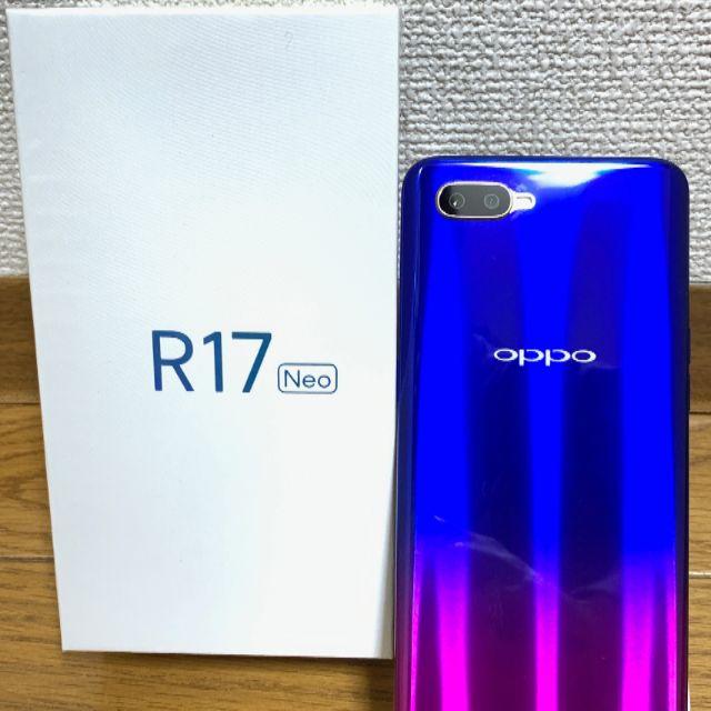 新品☆OPPO R17 Neo ブルー UQ版 SIMフリー