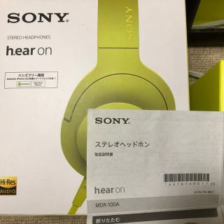 ソニー(SONY)のLittle BOSS様専用 SONYヘッドホン h.ear on(ヘッドフォン/イヤフォン)