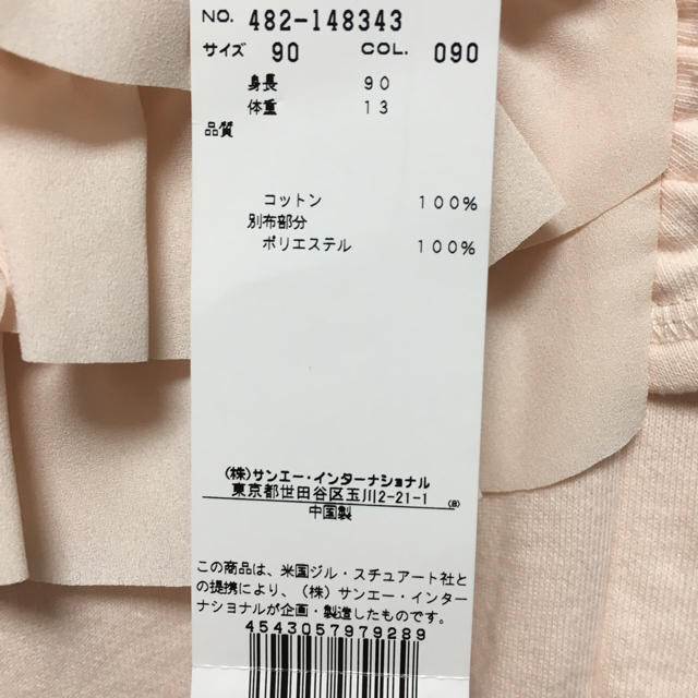 JILLSTUART(ジルスチュアート)の【 新品未使用 】キッズ ワンピース キッズ/ベビー/マタニティのキッズ服女の子用(90cm~)(ワンピース)の商品写真