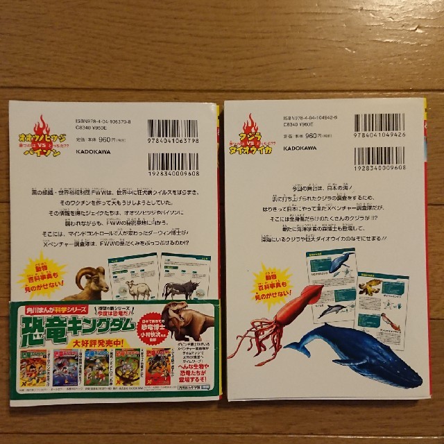 角川書店(カドカワショテン)のどっちが強い！？ 2冊セット エンタメ/ホビーの漫画(少年漫画)の商品写真