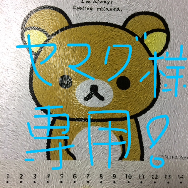 ワールドレップ ミネラルイオンゲル50g-