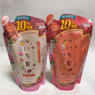 イチカミ(いち髪)のクラシエ いち髪 濃密W保湿ケア 10%増量 シャンプー&コンディショナーセット(シャンプー)