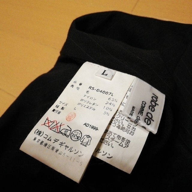 COMME des GARCONS - robe de chambre変形タイトスカートコム・デ
