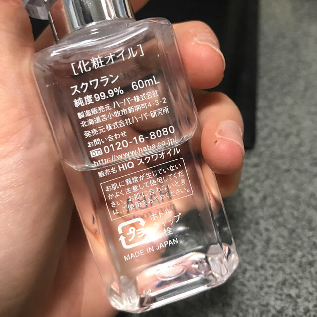 HABA(ハーバー)の【残量8割】HABA スクワランオイル 60ml コスメ/美容のヘアケア/スタイリング(オイル/美容液)の商品写真