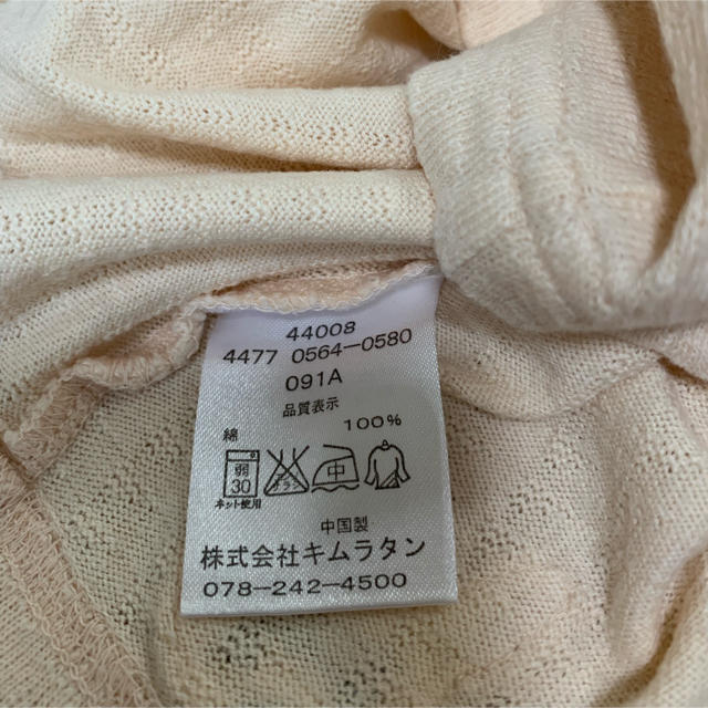 coeur a coeur(クーラクール)のキムラタン クーラクール カーディガン  キッズ/ベビー/マタニティのキッズ服女の子用(90cm~)(カーディガン)の商品写真