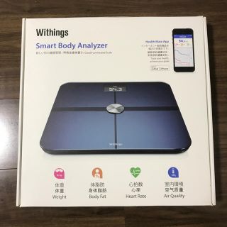 Withings Smart Body Analyzer WS-50 ブラック(体重計/体脂肪計)