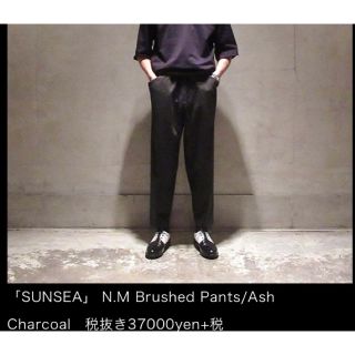 サンシー(SUNSEA)のsunsea ナイスマテリアルパンツ 2018aw(スラックス)