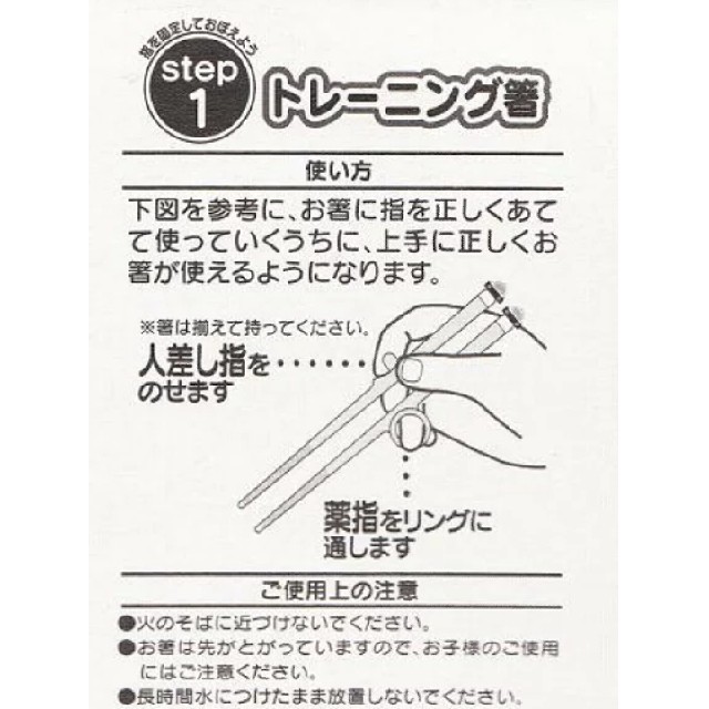 Takara Tomy(タカラトミー)のトミカ　パトカー　トレーニングお箸　しつけ箸 キッズ/ベビー/マタニティの授乳/お食事用品(スプーン/フォーク)の商品写真