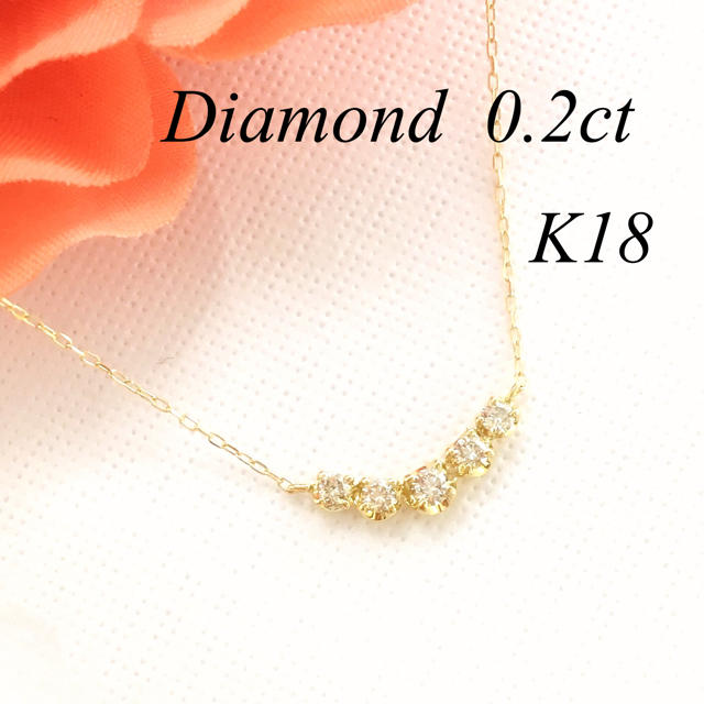 購入割引品 【新品・未使用】ダイヤモンドネックレス 0.2ct K18