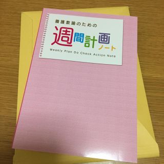 養護教諭のための週間計画ノート A4(ノート/メモ帳/ふせん)