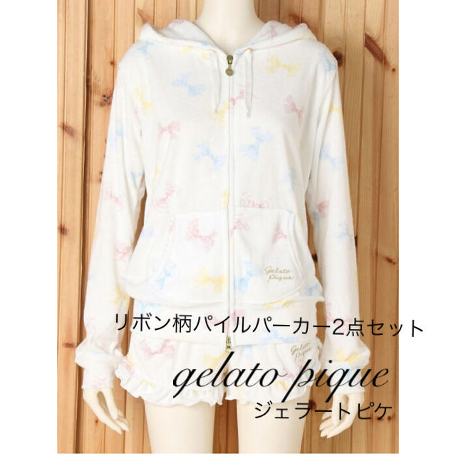 【新品／タグ付き★】gelato pique リボン柄 パイルパーカー2点セット