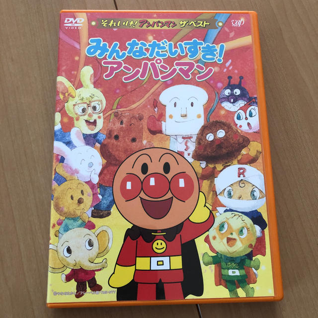 アンパンマン(アンパンマン)のアンパンマンDVD エンタメ/ホビーのDVD/ブルーレイ(キッズ/ファミリー)の商品写真