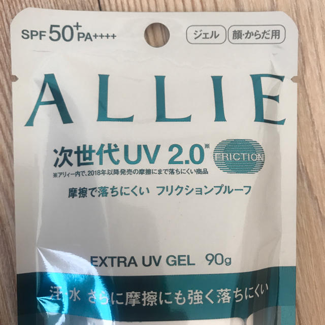 ALLIE(アリィー)の新作！アリー日焼け止め コスメ/美容のボディケア(日焼け止め/サンオイル)の商品写真